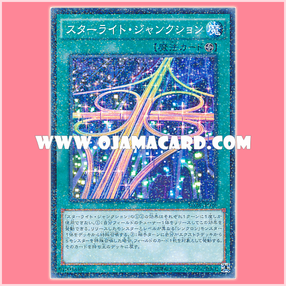SD28-JP026 : Starlight Junktion (Normal Parallel Rare)