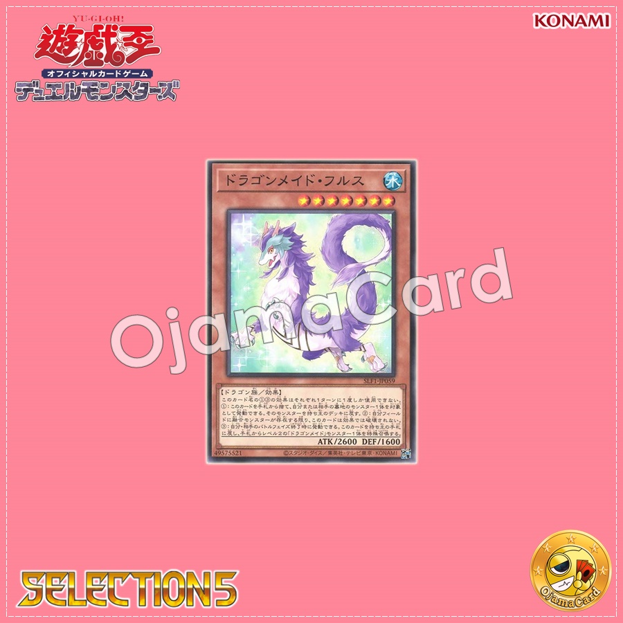 SLF1-JP059 : Dragonmaid Nudyarl / Dragonmaid Fluss (Common) 99%