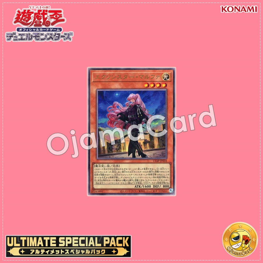 ULSP-JP004 : Exosister Martha / Exosister Malpha (Ultimate Rare)