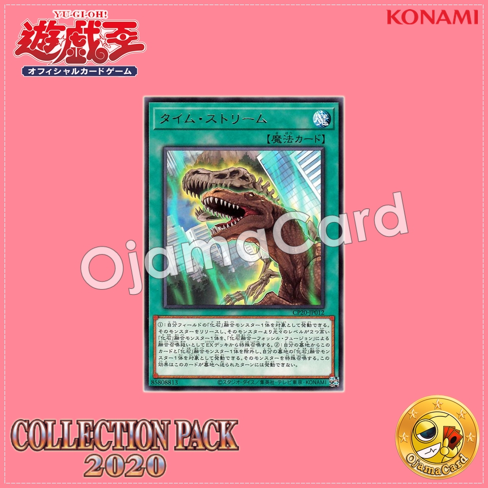 CP20-JP012 : Time Stream (Rare)