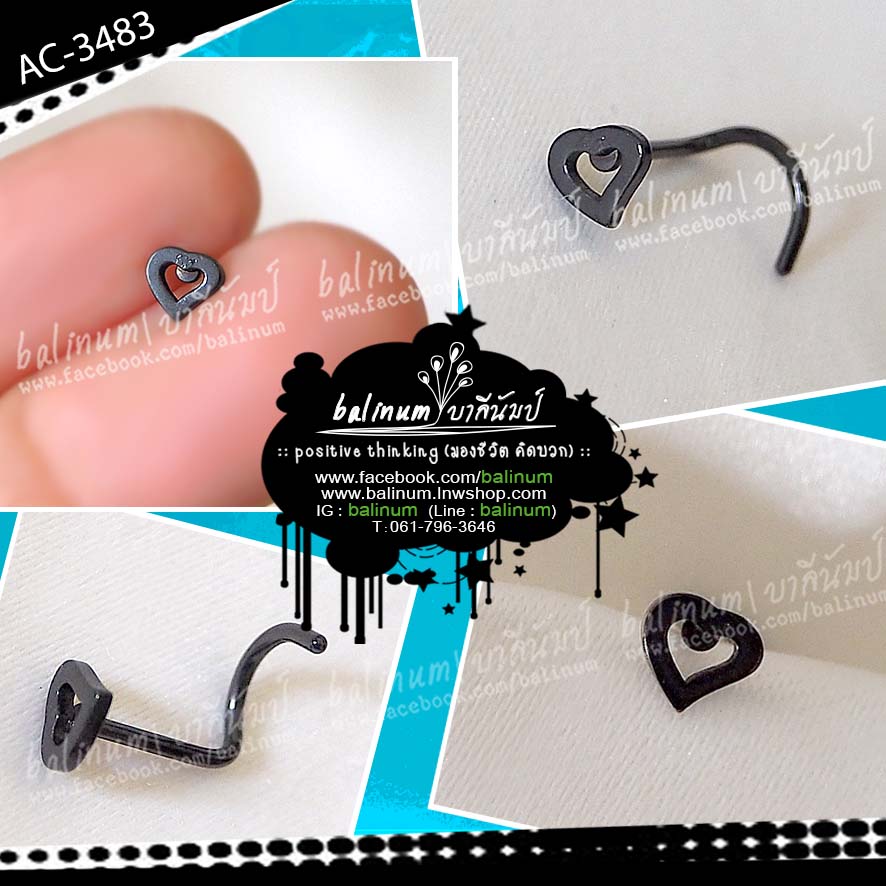Steel nose stud jewelry จิวจมูกแบบก้านเจาะสแตนเลส รูปหัวใจ (เหมาะสำหรับคนที่เจาะจมูกแล้วเท่านั้นนะคะ) ดำ (Black)