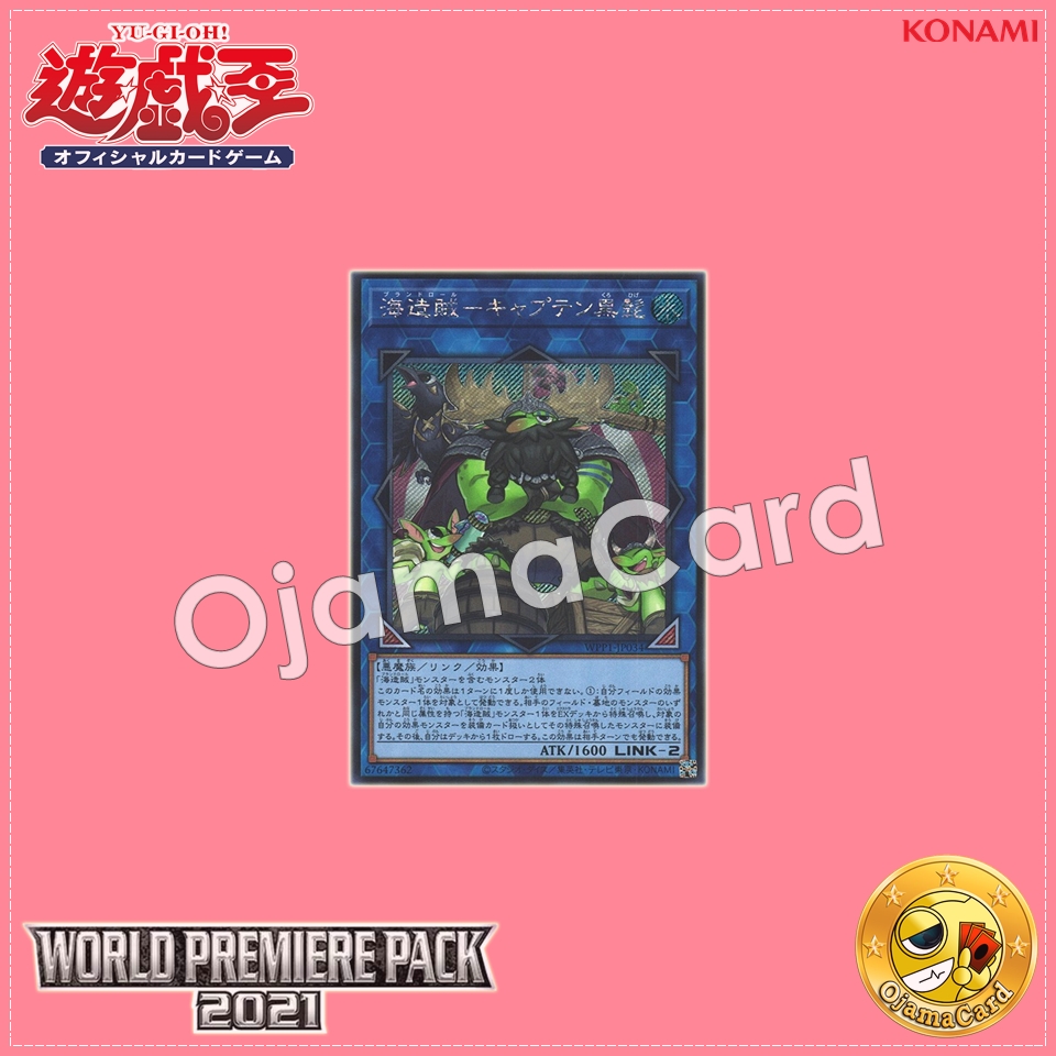 WPP1-JP034 : Blackbeard, the Plunder Patroll Captain / Plundroll - Captain Blackbeard (Secret Rare)