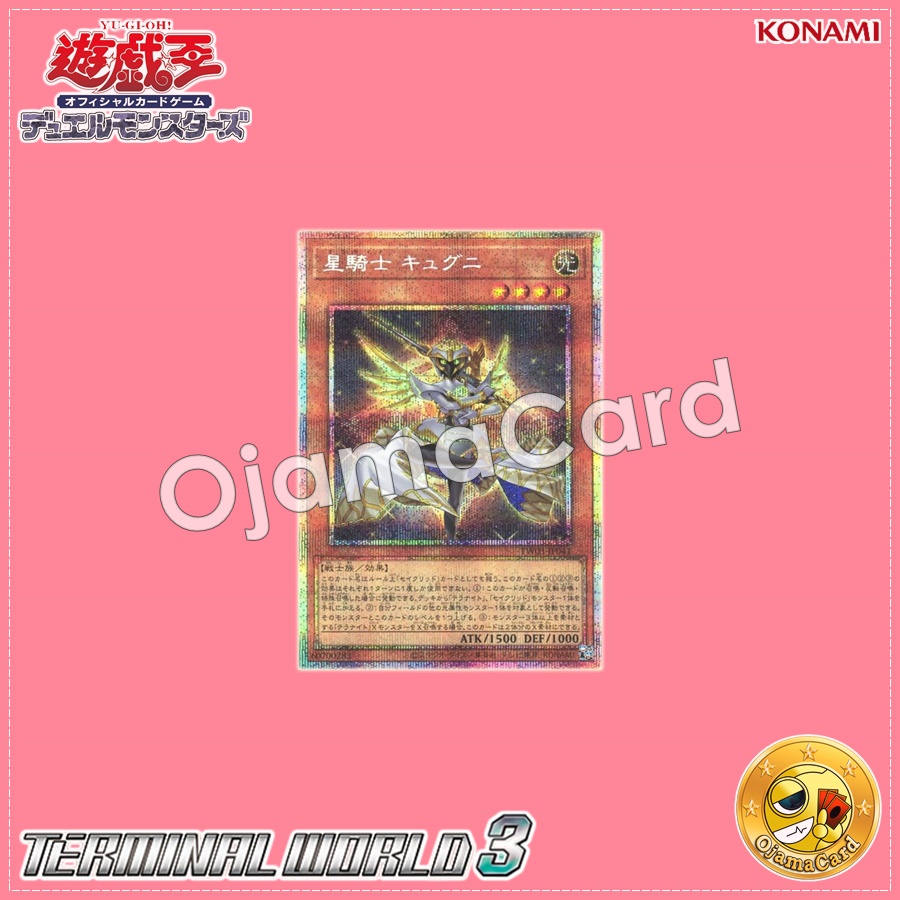 TW03-JP041 : Tellarknight Cygnian / Tellarknight Cygni (Prismatic Secret Rare)