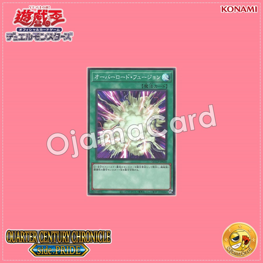 QCCP-JP030 : Overload Fusion (Quarter Century Secret Rare)