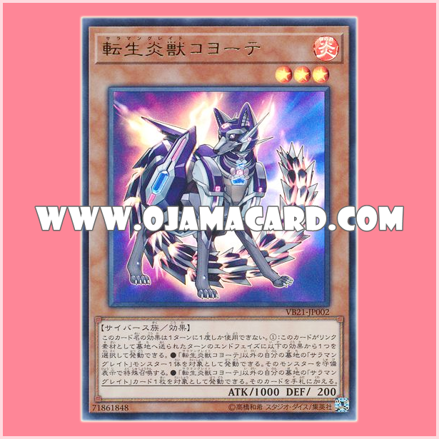 VB21-JP002 : Salamangreat Coyote (Ultra Rare)