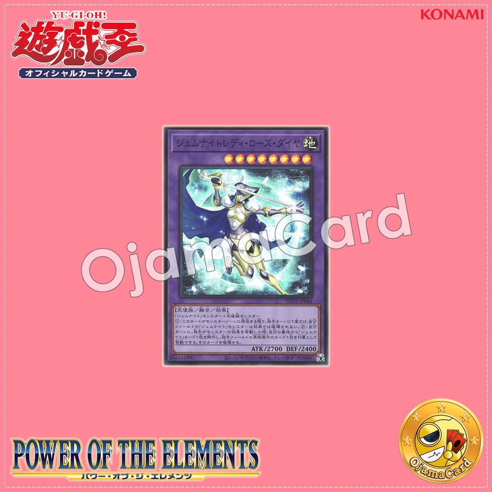 POTE-JP044 : Gem-Knight Lady Rose Diamond / Gem-Knight Lady Rose Dia (Super Rare)