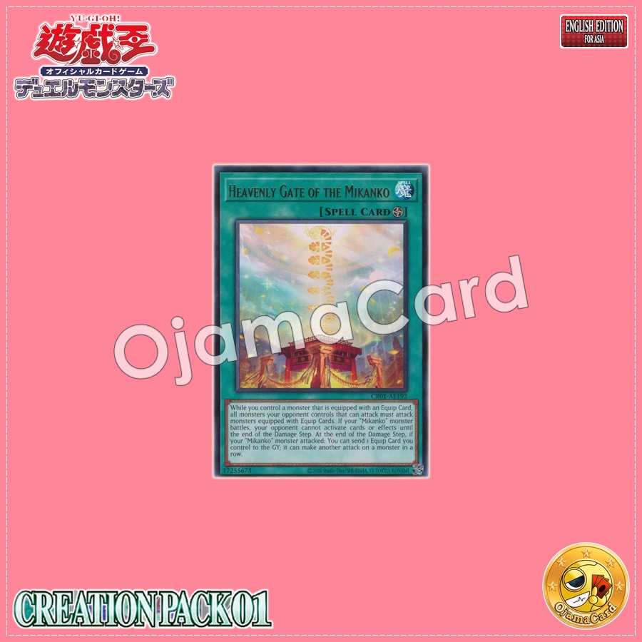 CR01-AE192 : Heavenly Gate of the Mikanko / Gate of the Heavenly Mikanko (Rare)