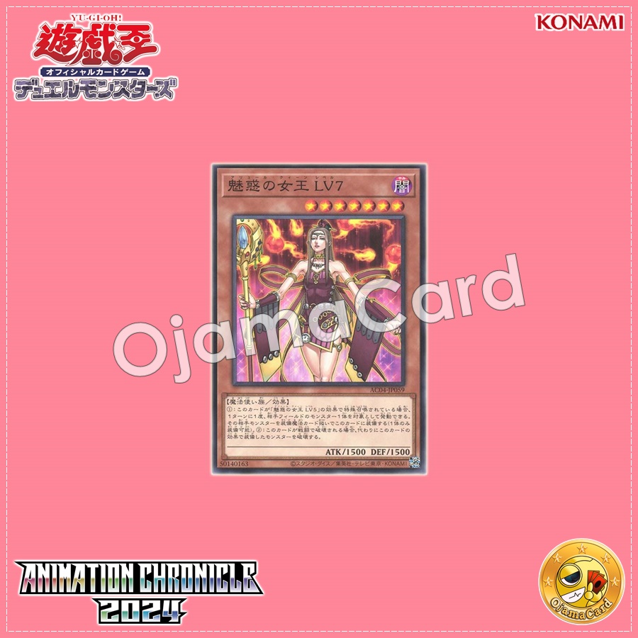 AC04-JP059 : Allure Queen LV7 (Common)