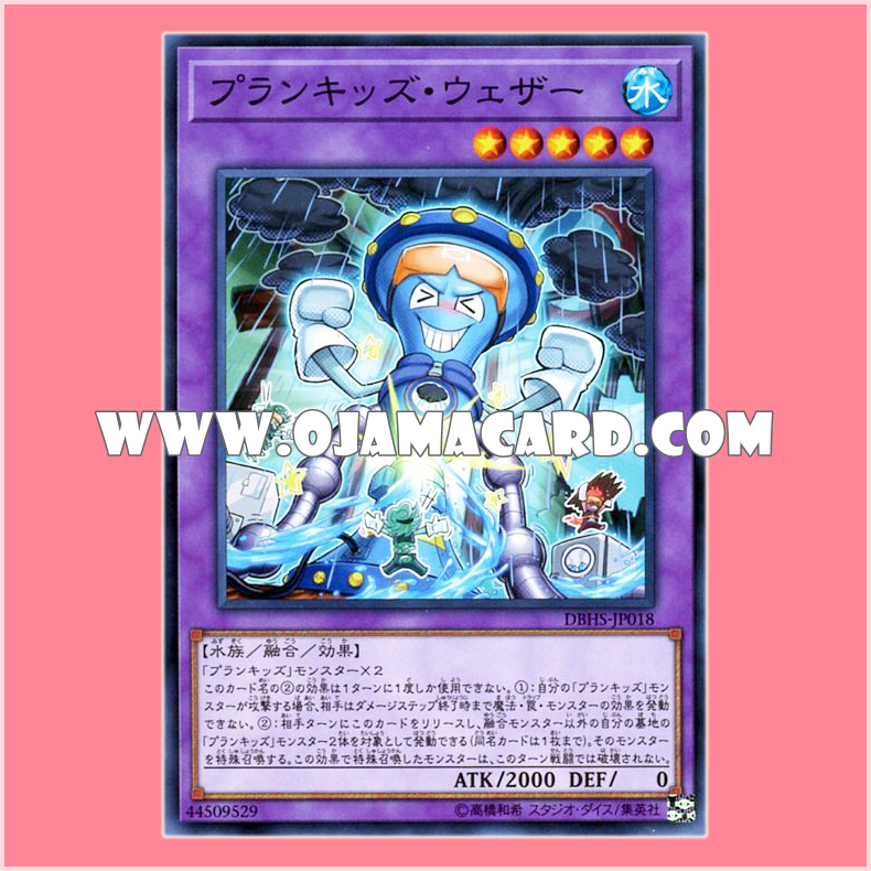 DBHS-JP018 : Prankids Weather (Common)
