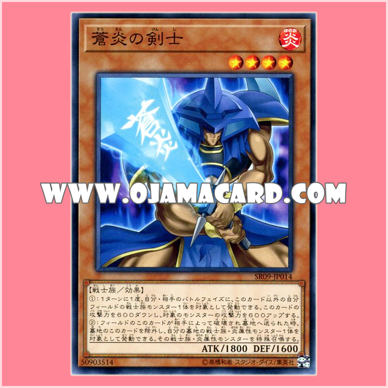 SR09-JP014 : Blue Flame Swordsman (Common)「JP」