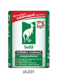 จิงโจ้เขียว กาวซีเมนต์ JA201