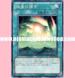 EXP4-JP038 : The Nordic Lights (Common)