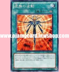 EXP4-JP009 : Wave-Motion Inferno (Common)