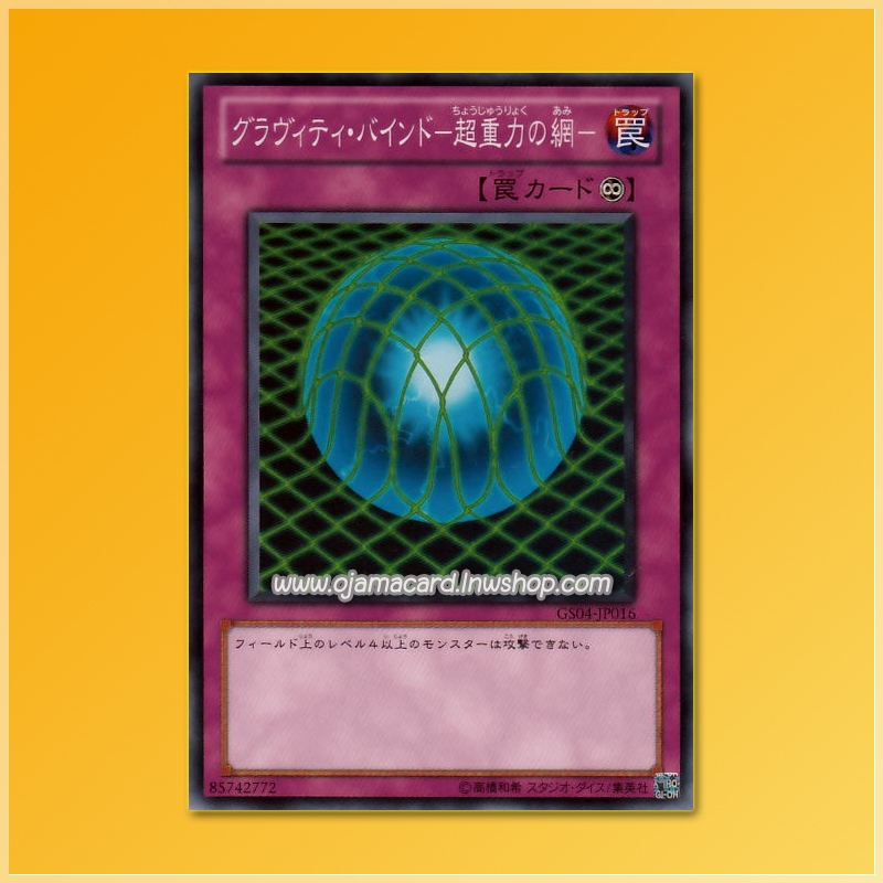 GS04-JP016 : Gravity Bind (Common)
