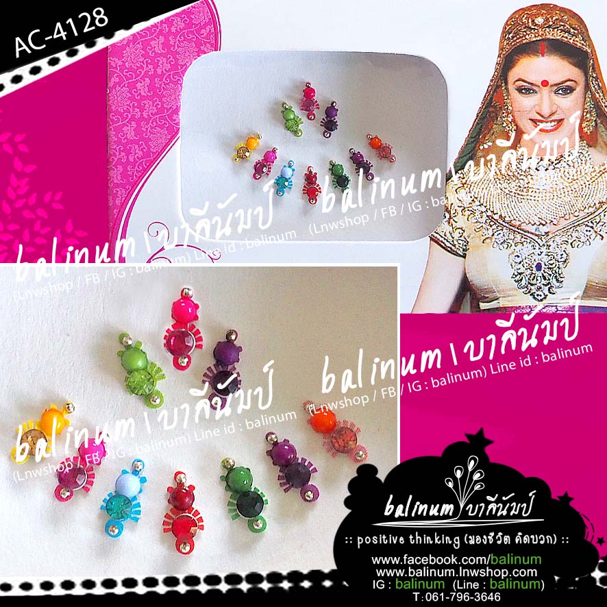 Indian Bindi (บินดิ) ที่ติดหน้าผากอินเดีย เป็นสติกเกอร์ ติดประดับง่าย เพียงแค่ลอกออก และนำมาแปะที่กลางหน้าผาก (บินดิ 1 อัน สามารถใช้ได้หลายครั้ง ขึ้นอยู่กับสภาพการใช้งาน และผิวของแต่ละคน) หลายสี (Multi-Color)