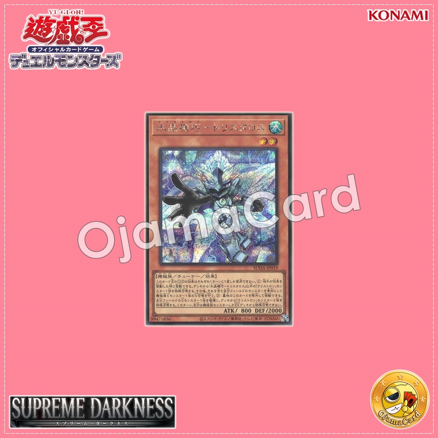 SUDA-JP019 : Crystron Tristaros (Secret Rare)