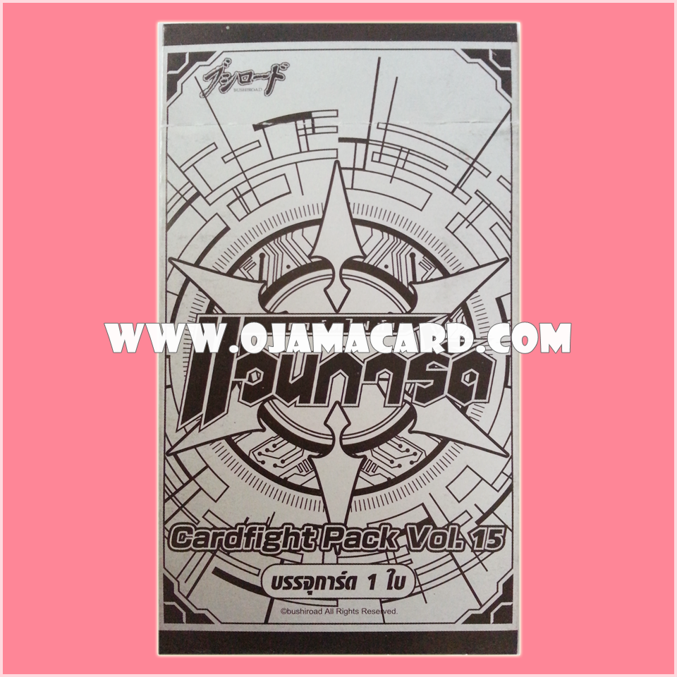 Cardfight Pack Vol.15 (Thai Version)