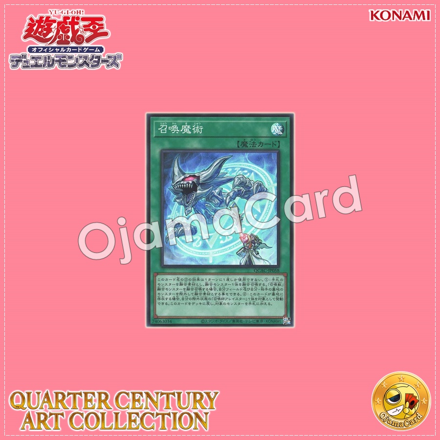 QCAC-JP058 : Invocation / Invocation Magic (Super Rare)