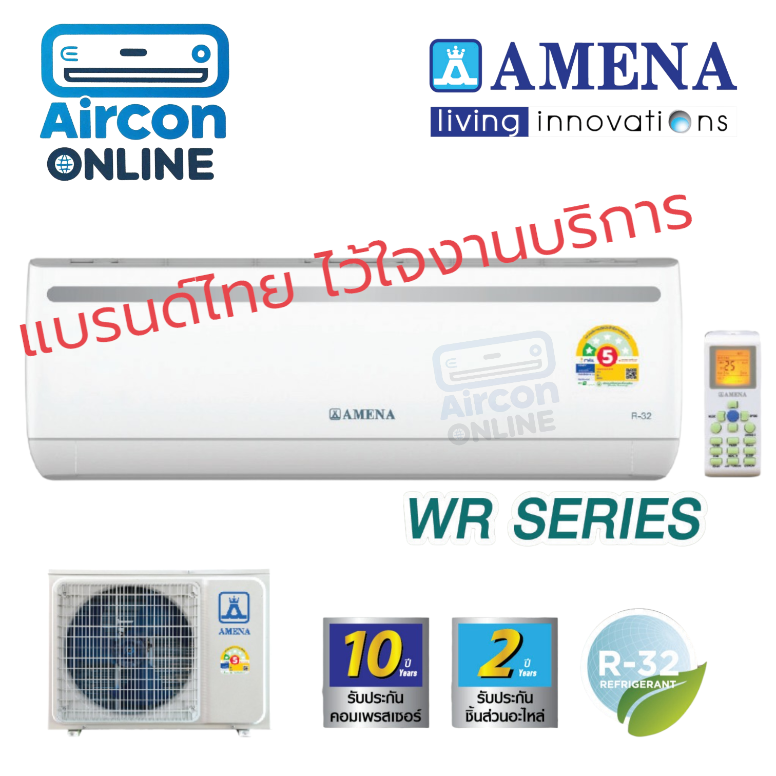 แอร์ AMENA รุ่น WR SERIERS เบอร์ 5 แบบ 1 ดาว ประหยัดไฟมากขึ้น มีสวิงขึ้น-ลง ซ้าย-ขวา รับประกันอะไหล่ 2 ปี คอมเพรสเซอร์ 10 ปี แอร์แบรนด์ไทยส่งขายทั่วโลก