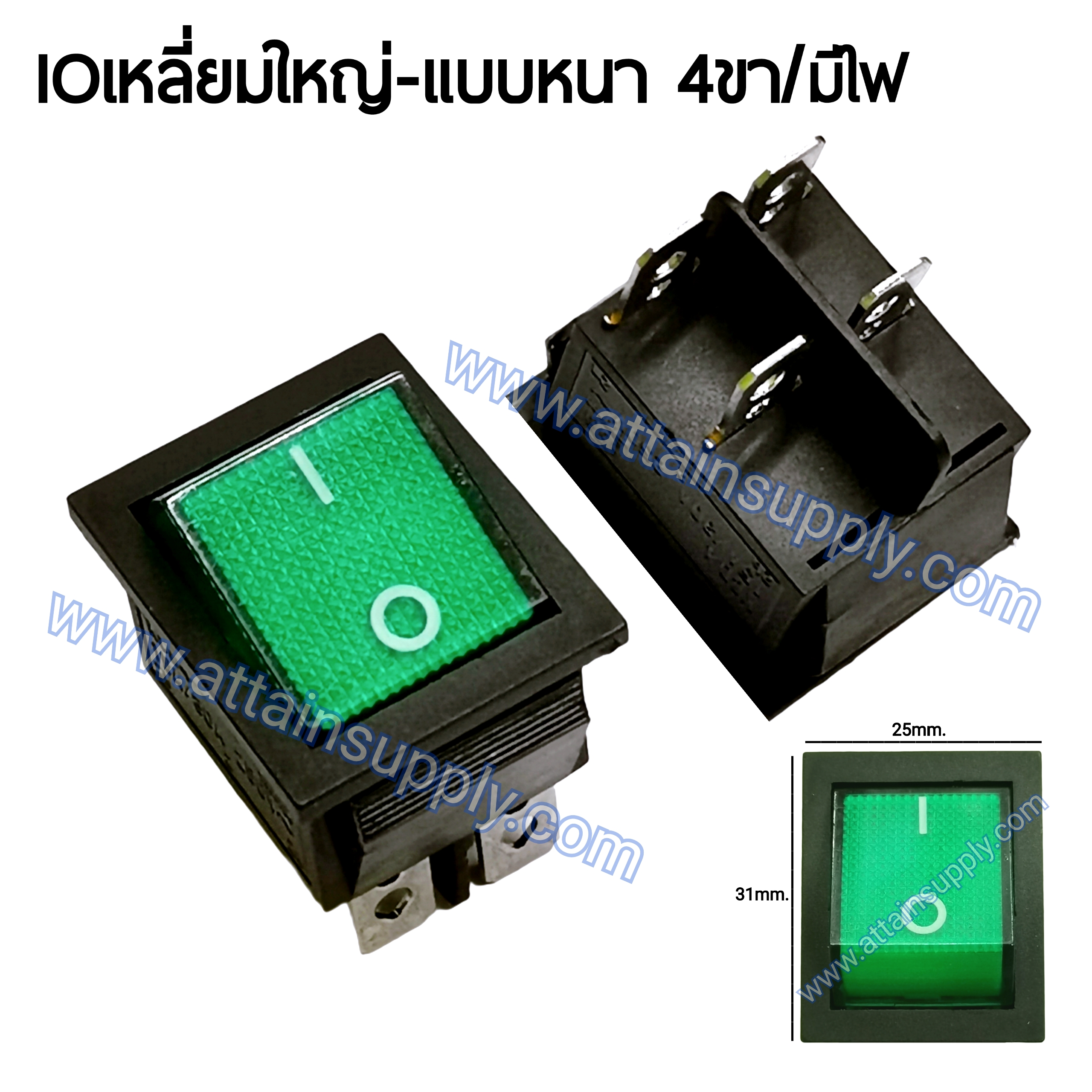 สวิทช์ IO เหลี่ยมใหญ่ 12V./4ขา มีไฟ-สีเขียว (แบบหนา)