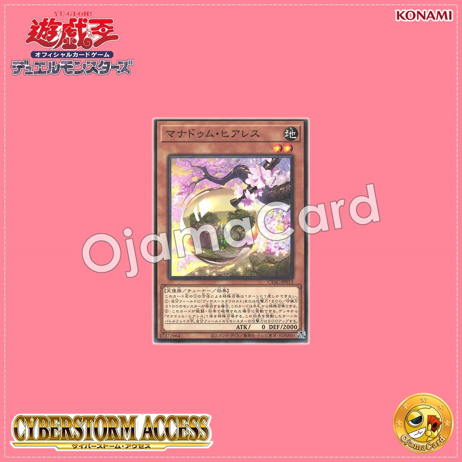 CYAC-JP013 : Mannadium Fearless (Common)