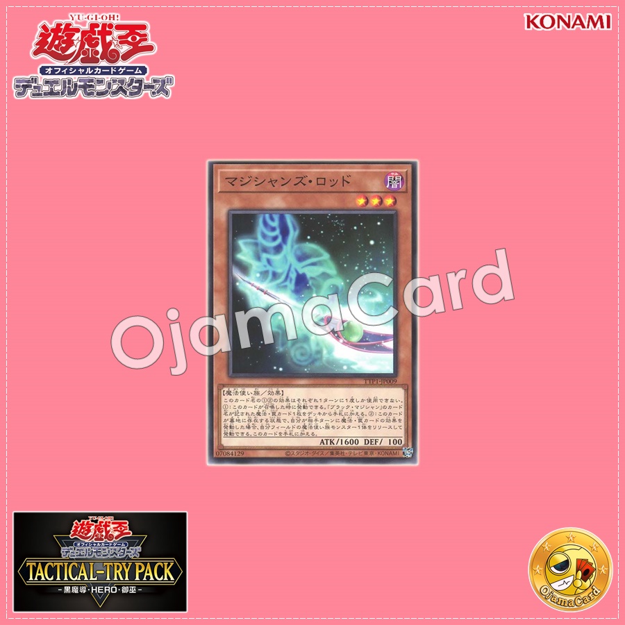 TTP1-JP009 : Magician's Rod (Common)