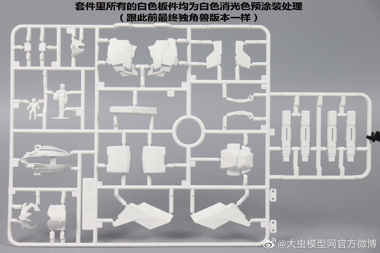 PG 1/60 Unicorn Perfectibility with Divine Expansion and Full Armor Set [Daban]