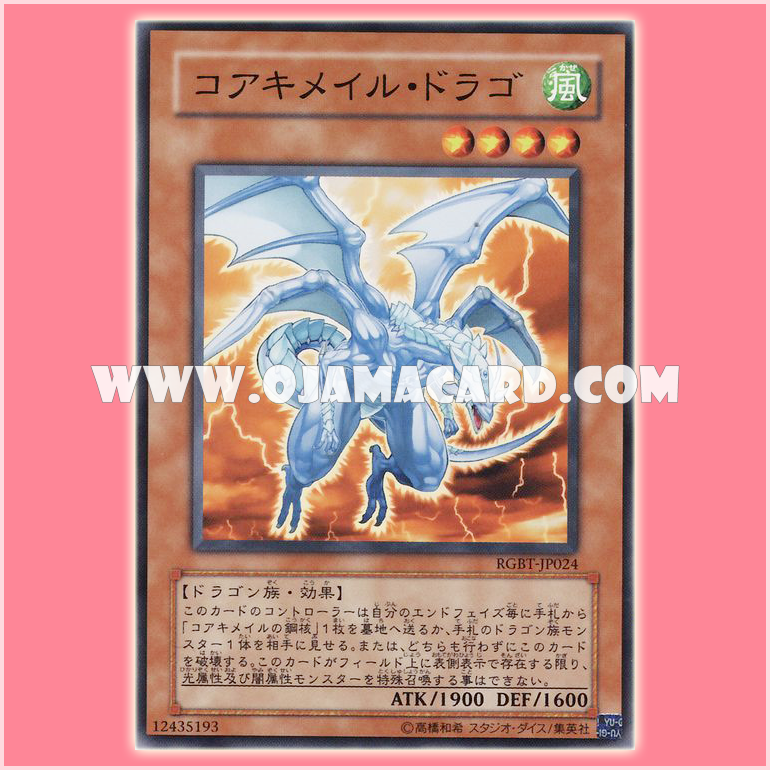 RGBT-JP024 : Koa'ki Meiru Drago / Core Chimail Drago (Common)