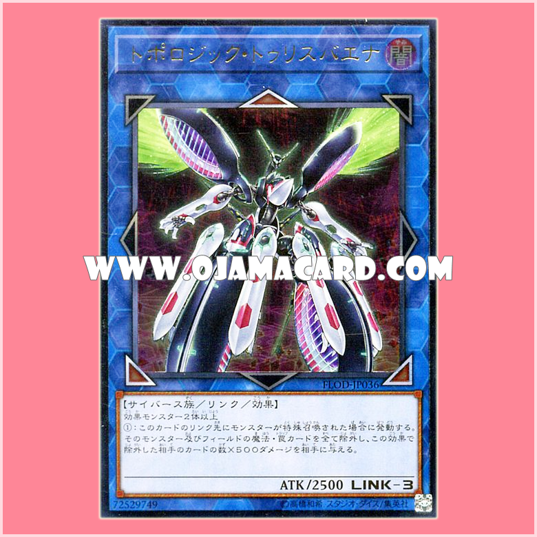 FLOD-JP036 : Topologic Trisbaena (Ultimate Rare)