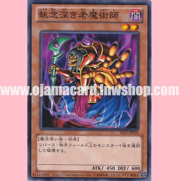 ST13-JP020 : Old Vindictive Magician (Common)