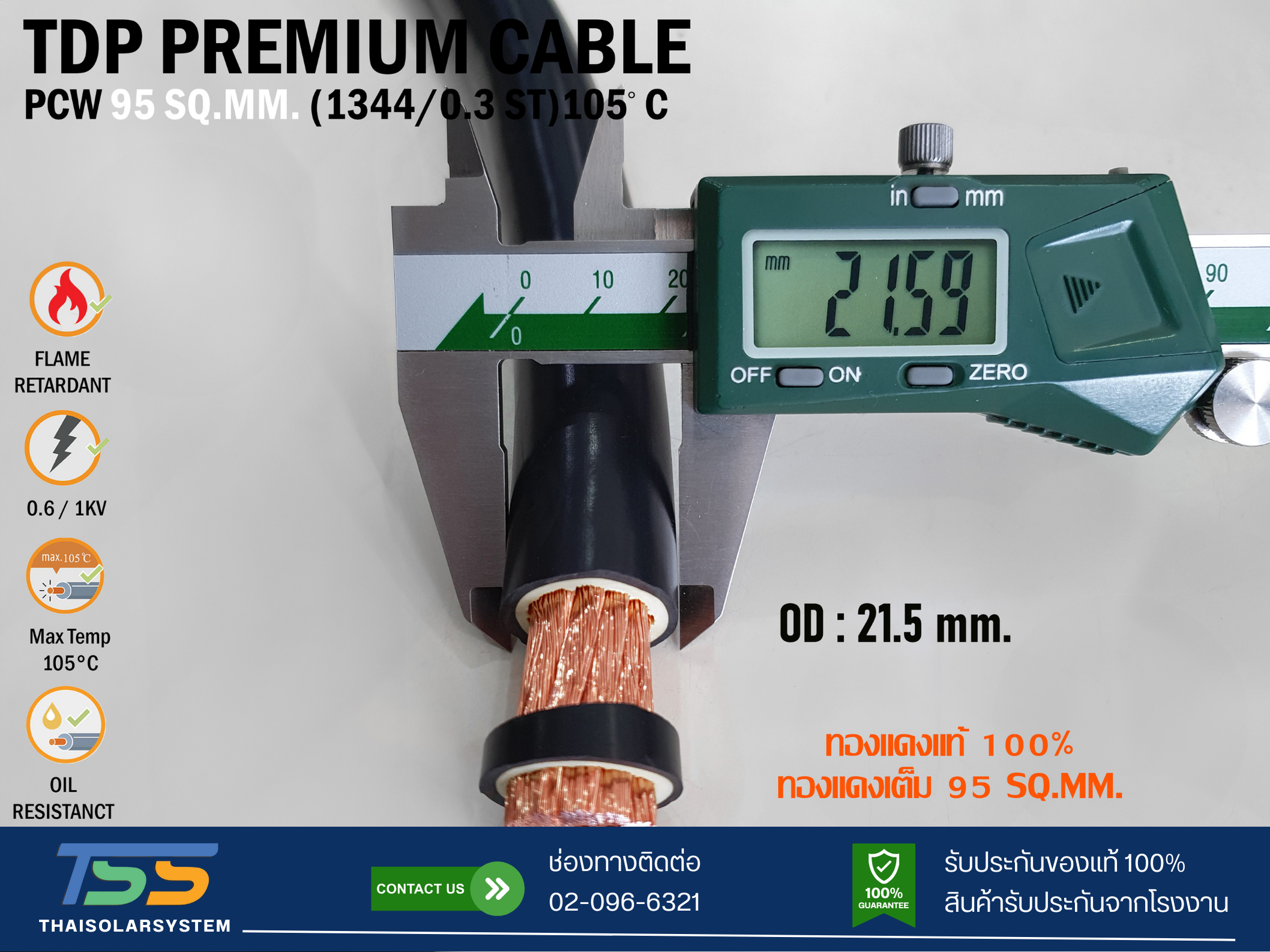 สายไฟแบตเตอรี่ TDP PREMIUM CABLE ขนาด 95 SQ.MM (เมตร)