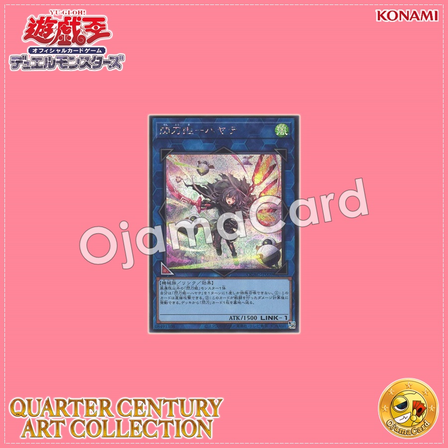 QCAC-JP009 : Sky Striker Ace - Hayate / Flash Sword Princess - Hayate「new artwork」(Secret Rare)