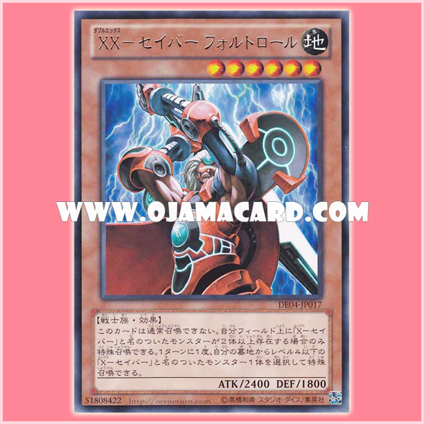 DE04-JP017 : XX-Saber Faultroll (Rare)