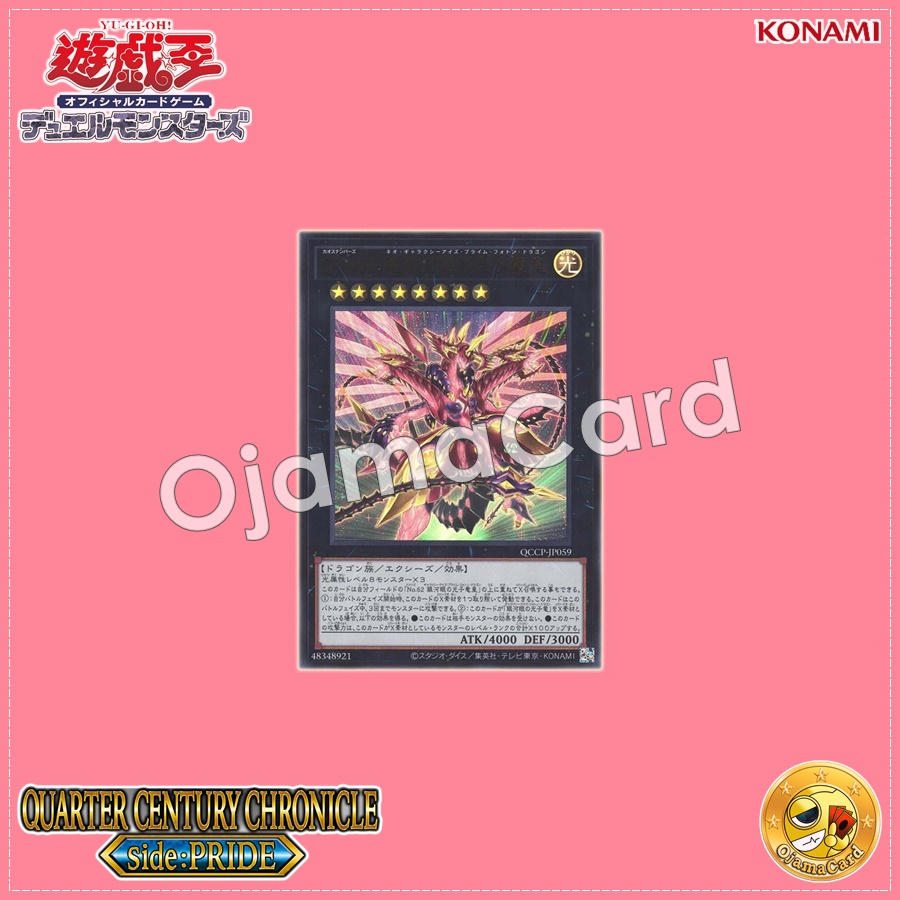 QCCP-JP059 : Number C62: Neo Galaxy-Eyes Prime Photon Dragon / Chaos Numbers 62: Neo Galaxy-Eyes Prime Photon Dragon (Ultimate Rare)