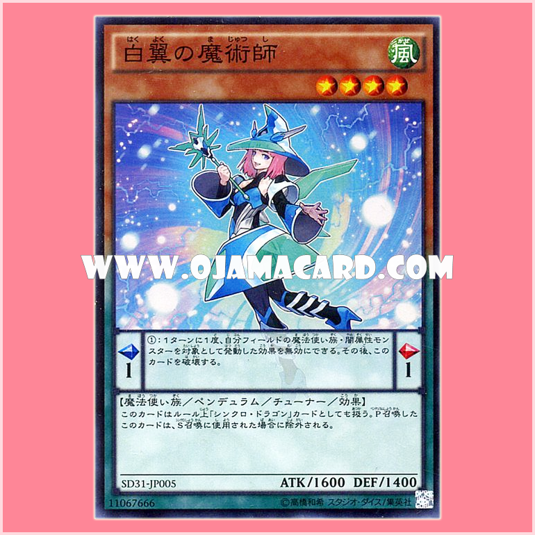 SD31-JP005 : White Wing Magician (Super Rare)