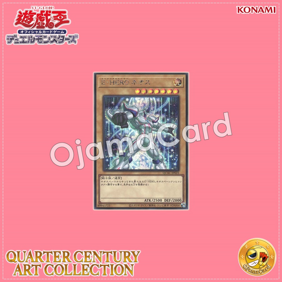 QCAC-JP025 : Elemental HERO Neos「2nd artwork」(Secret Rare)