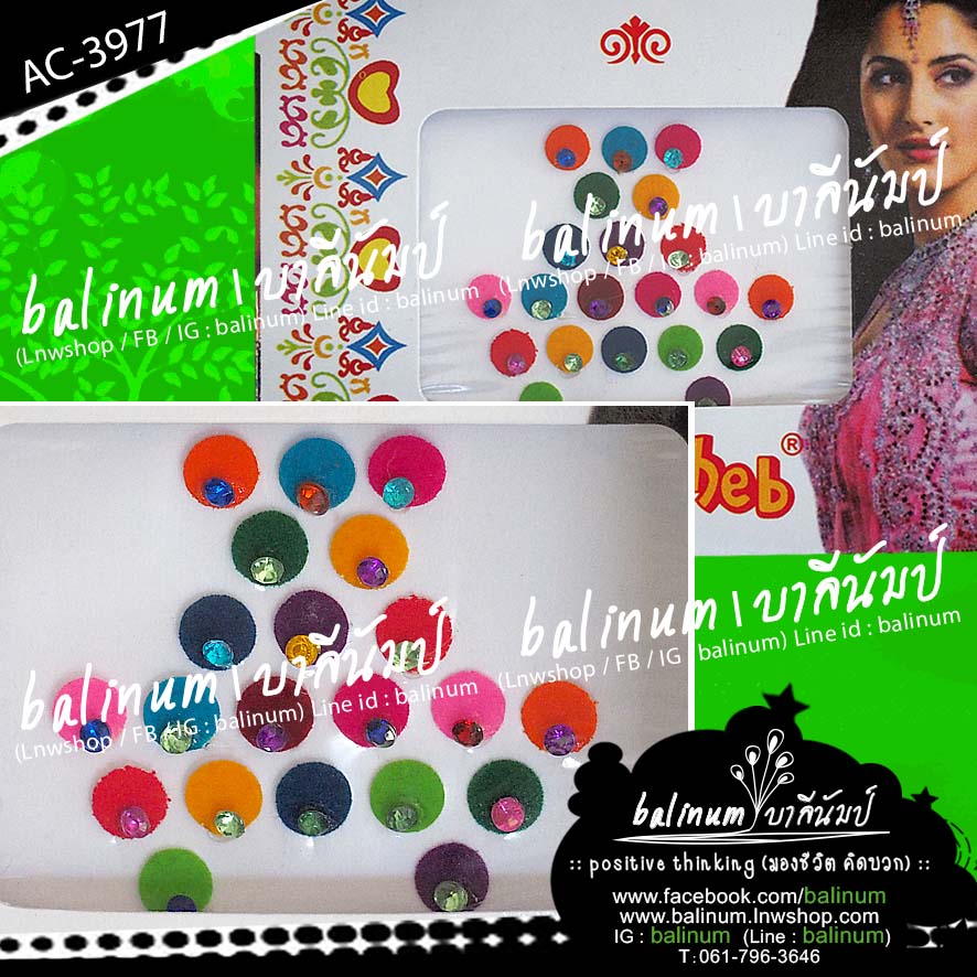 Indian Bindi (บินดิ) ที่ติดหน้าผากอินเดีย เป็นสติกเกอร์ ติดประดับง่าย เพียงแค่ลอกออก และนำมาแปะที่กลางหน้าผาก (บินดิ 1 อัน สามารถใช้ได้หลายครั้ง ขึ้นอยู่กับสภาพการใช้งาน และผิวของแต่ละคน) หลายสี (Multi-Color)