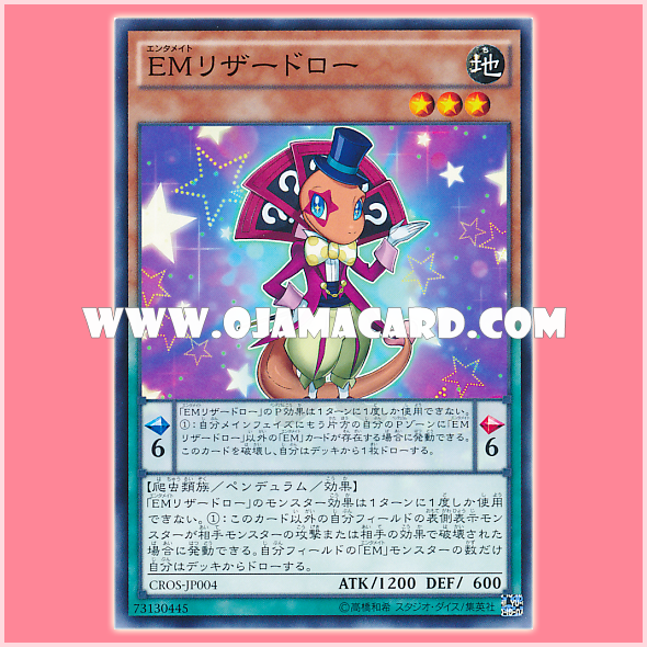 CROS-JP004 : Performapal Lizardraw / Entermate Lizardraw (Common)