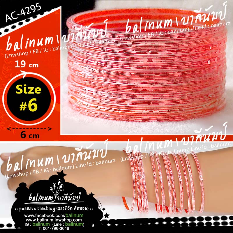 (Size 6) กำไลแก้ว งานอินเดีย โทนแดงขาว (กำไลแยกจากกันได้ทุกวงค่ะ) สะท้อนเล่นไฟระยิบระยับ ดูหรูหราและสวยงามมากค่ะ Indian Glass Bangles แดง (Red)