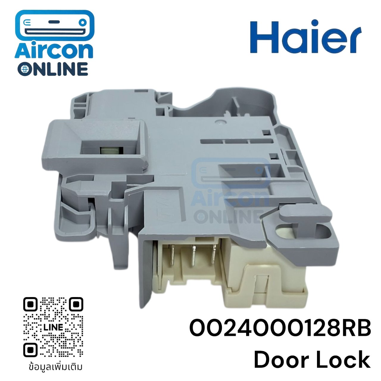 DOOR LOCK เครื่องซักผ้า HAIER รหัส 0024000128RB ของแท้ ใหม่ มือ 1