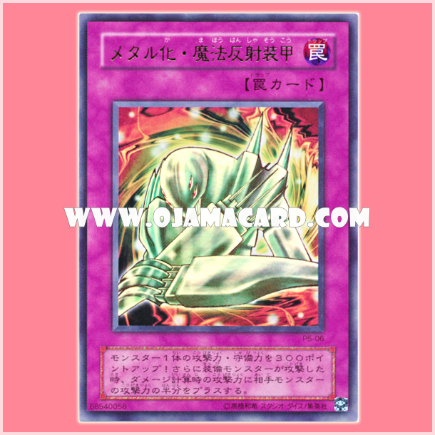 P5-06 : Metalmorph / Metalization - Magic-Reflection Armor (Ultra Rare) 60%