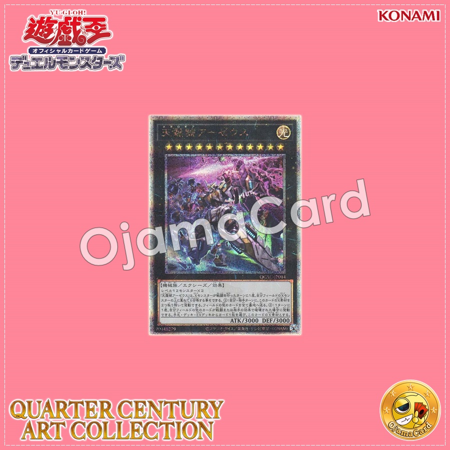 QCAC-JP014 : Divine Arsenal AA-ZEUS - Sky Thunder / Sky Thunder AA-ZEUS「new artwork」(Quarter Century Secret Rare)