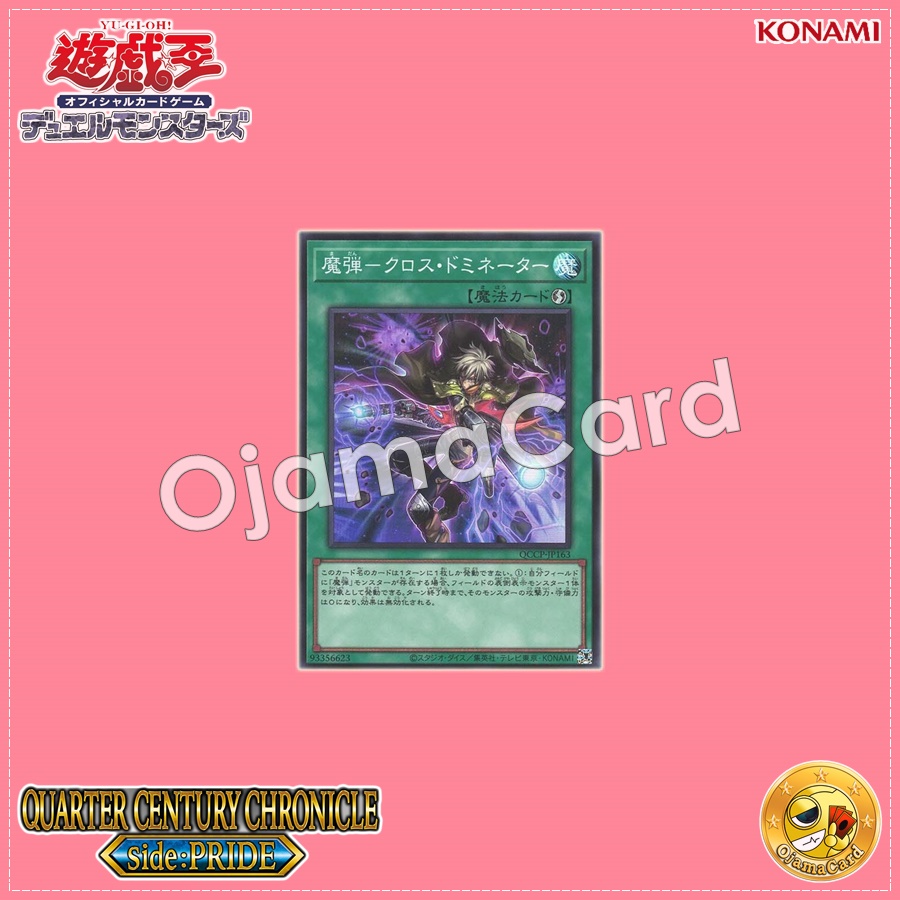 QCCP-JP163 : Magical Musket - Cross-Domination / Magibullet - Cross-Dominator (Secret Rare)