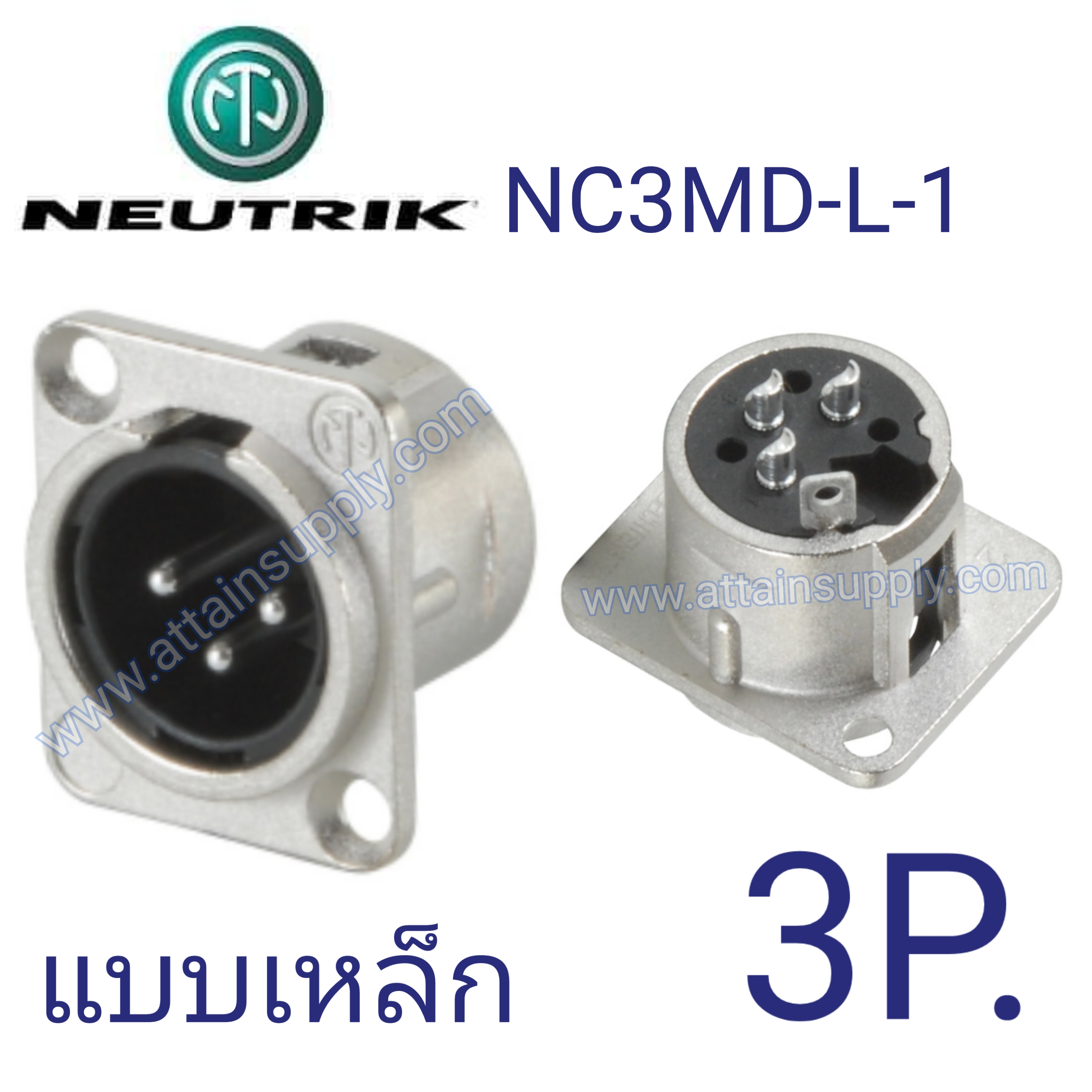 P.XLR 3P. แบบเหล็ก-ติดแท่น/NC3MD-L-1-NEUTRIK
