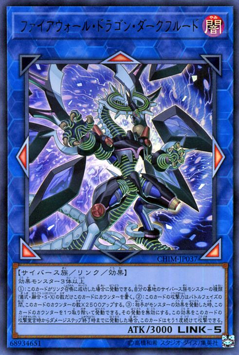 CHIM-JP037 : Firewall Dragon Darkfluid (20th Secret Rare)