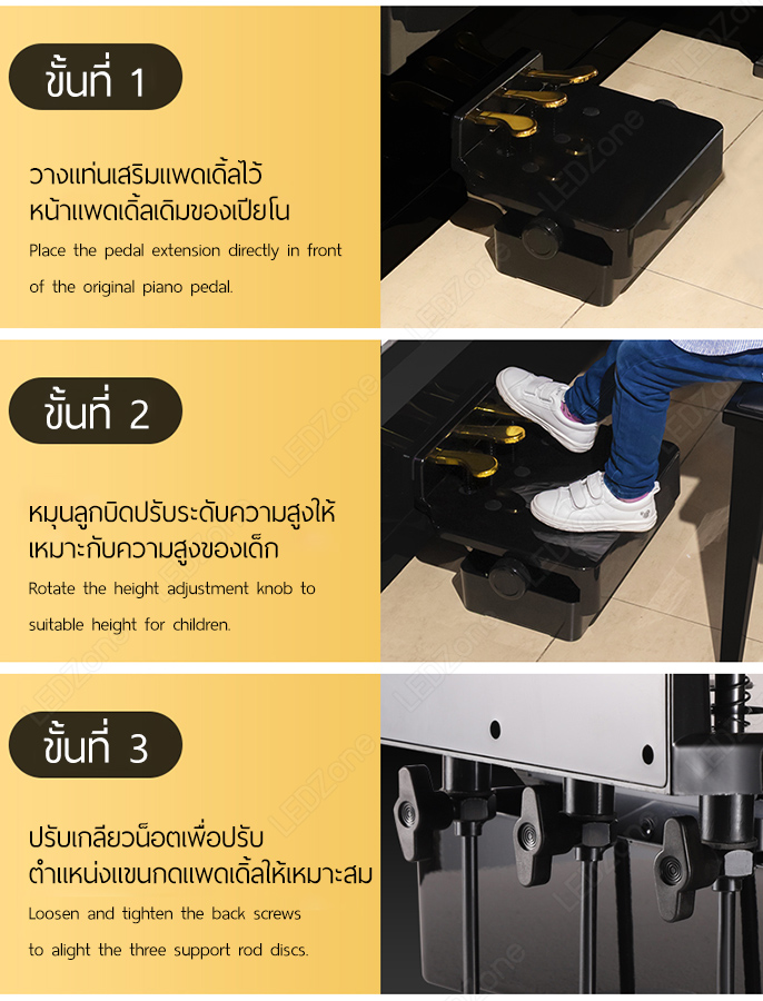 Piano Pedal Extender Adjustable แท่นเสริม Pedal ปรับระดับ สำหรับเด็ก เกรดพรีเมี่ยม ไม้แท้