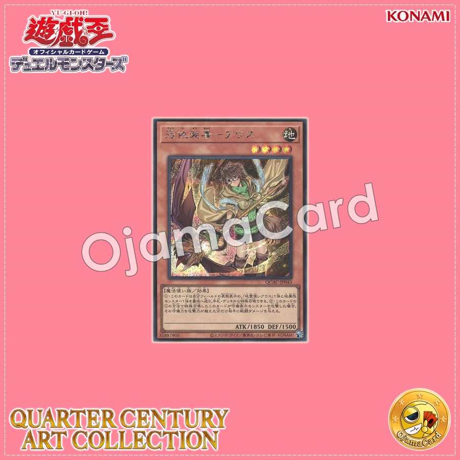QCAC-JP043 : Familiar-Possessed - Aussa / Possession-Equipped - Aussa「alternate artwork」(Secret Rare)