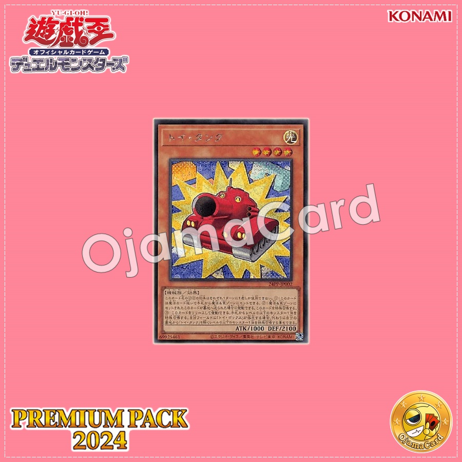 24PP-JP002 : Toy Tank (Secret Rare)