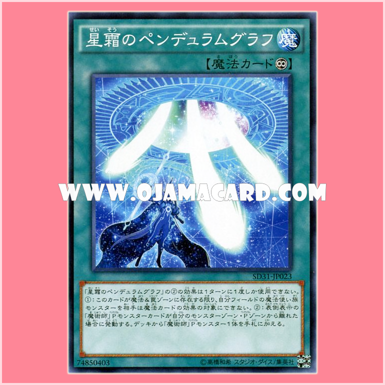 SD31-JP023 : Star Pendulumgraph (Common)