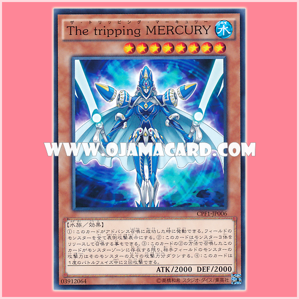 CPF1-JP006 : The Tripper Mercury / The Tripping Mercury (Common)